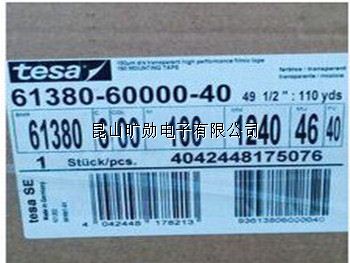 德莎61380双面胶带
