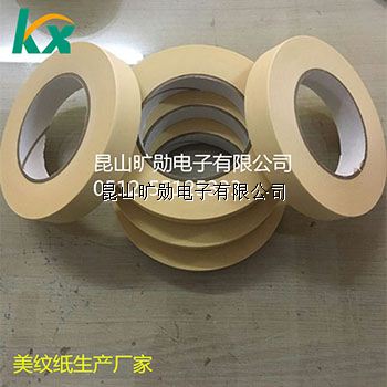 美纹纸胶带  红（白）美光纸